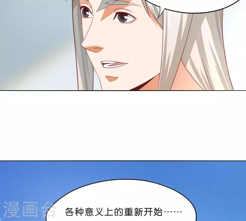 第289话 新的浪潮 第15页