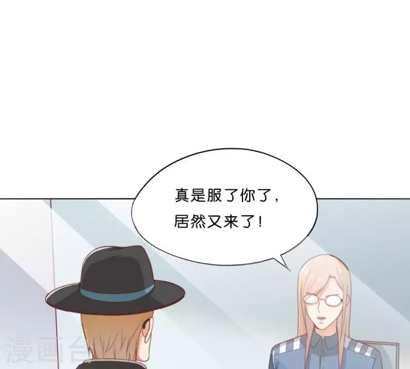 第289话 新的浪潮 第19页
