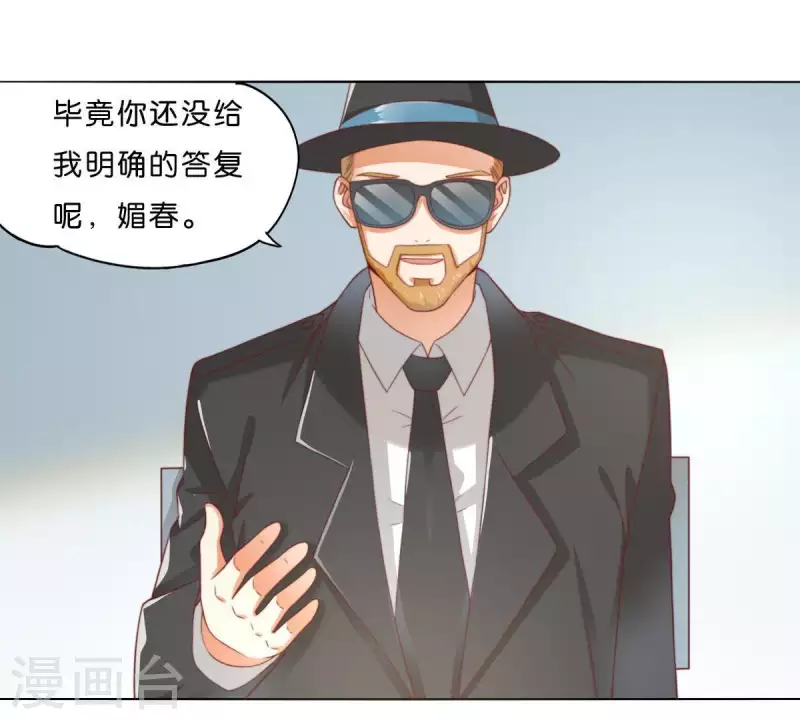 第289话 新的浪潮 第21页