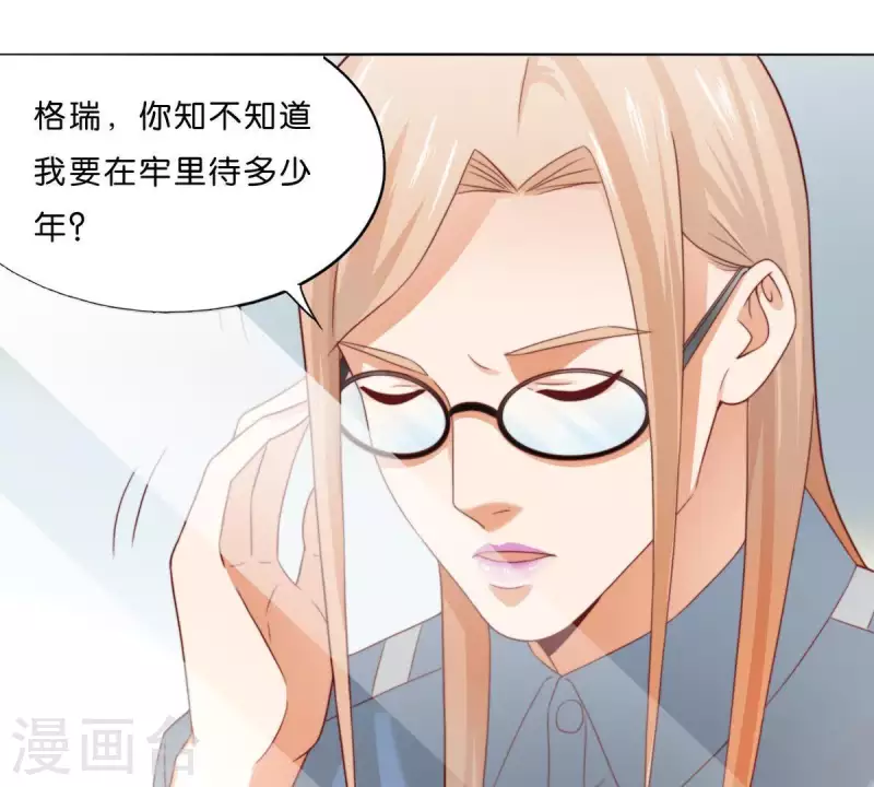 第289话 新的浪潮 第24页
