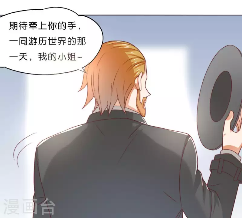 第289话 新的浪潮 第33页