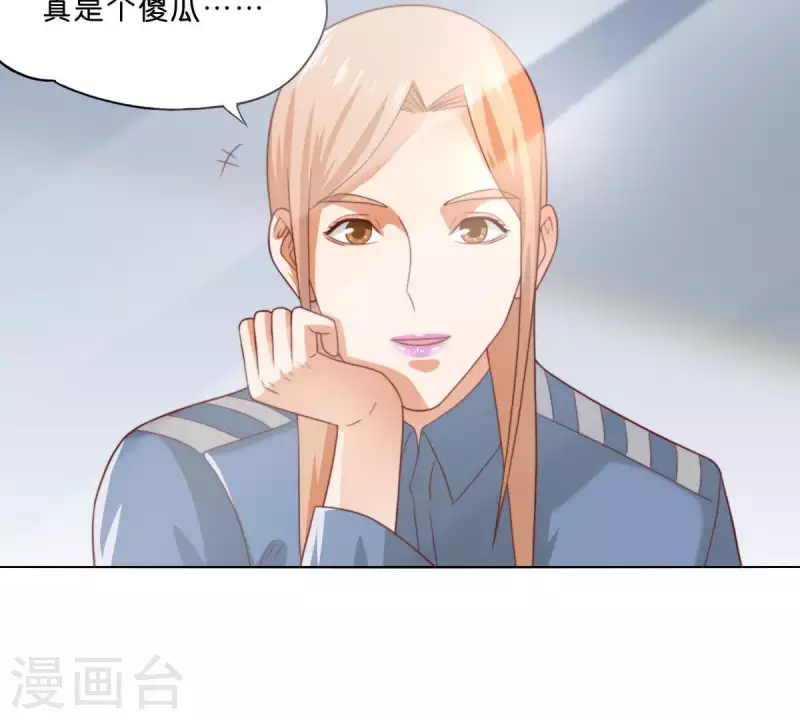 第289话 新的浪潮 第35页