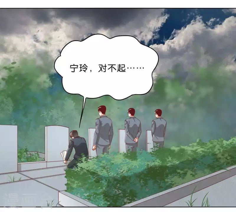 第289话 新的浪潮 第39页