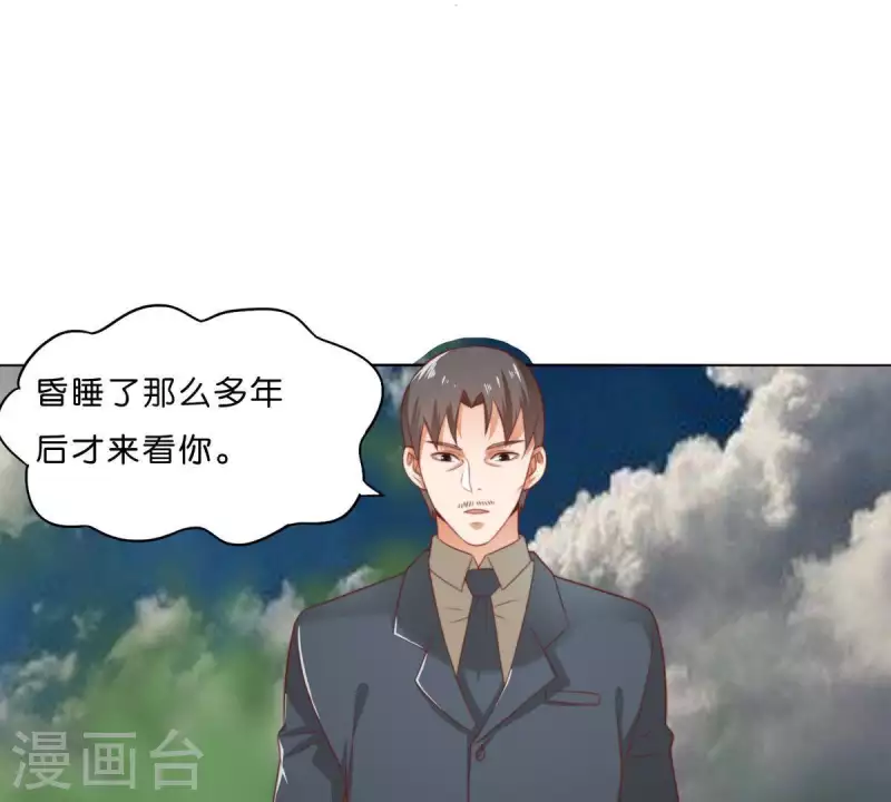 第289话 新的浪潮 第40页