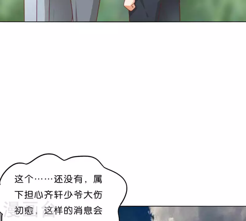第289话 新的浪潮 第43页