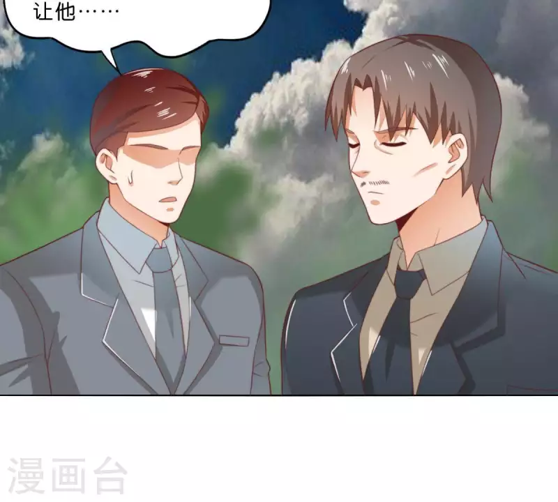 第289话 新的浪潮 第44页