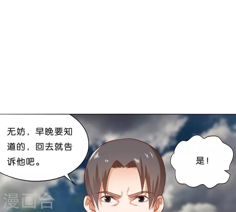 第289话 新的浪潮 第46页