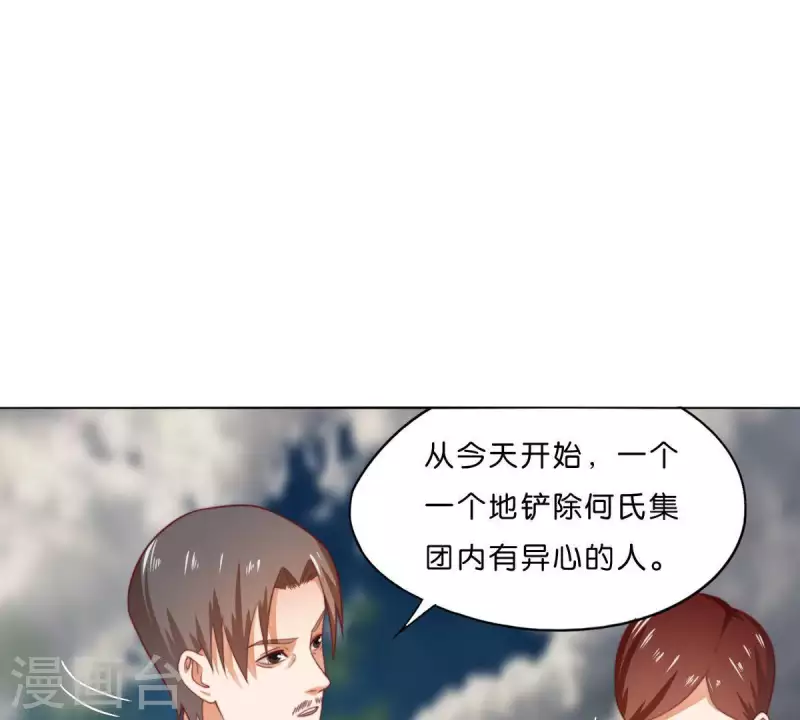 第289话 新的浪潮 第49页