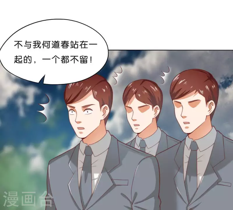 第289话 新的浪潮 第51页