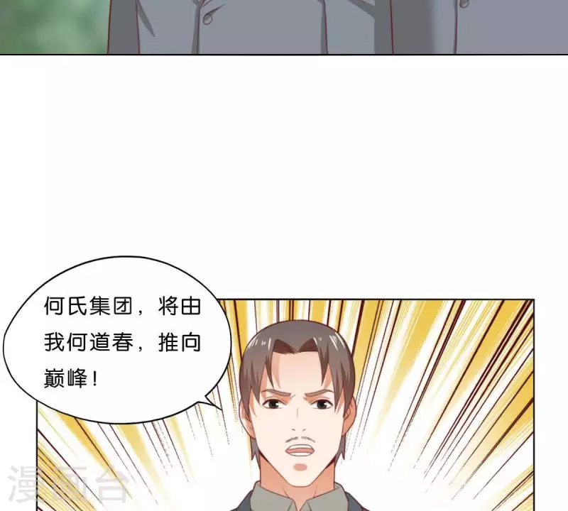 第289话 新的浪潮 第52页