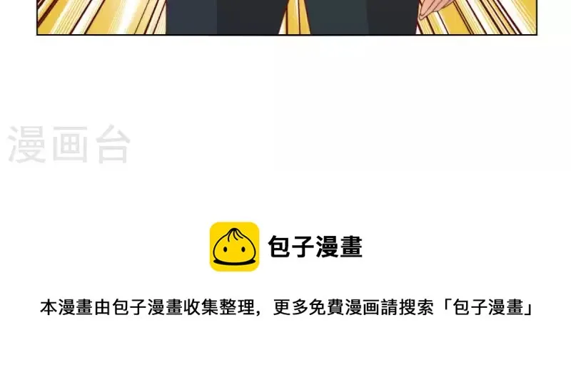 第289话 新的浪潮 第54页