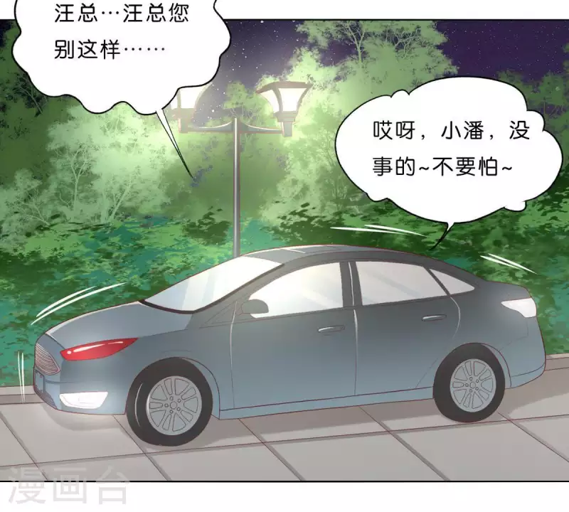 第290话 贫王是抢劫犯？ 第3页