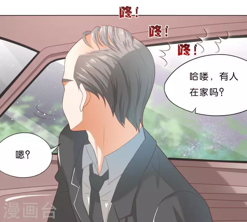 第290话 贫王是抢劫犯？ 第4页