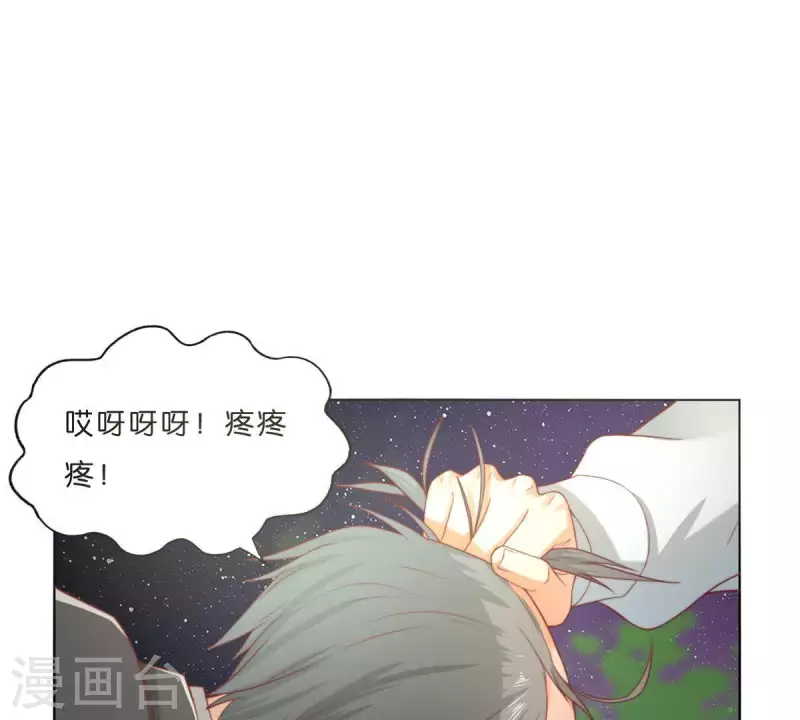 第290话 贫王是抢劫犯？ 第8页