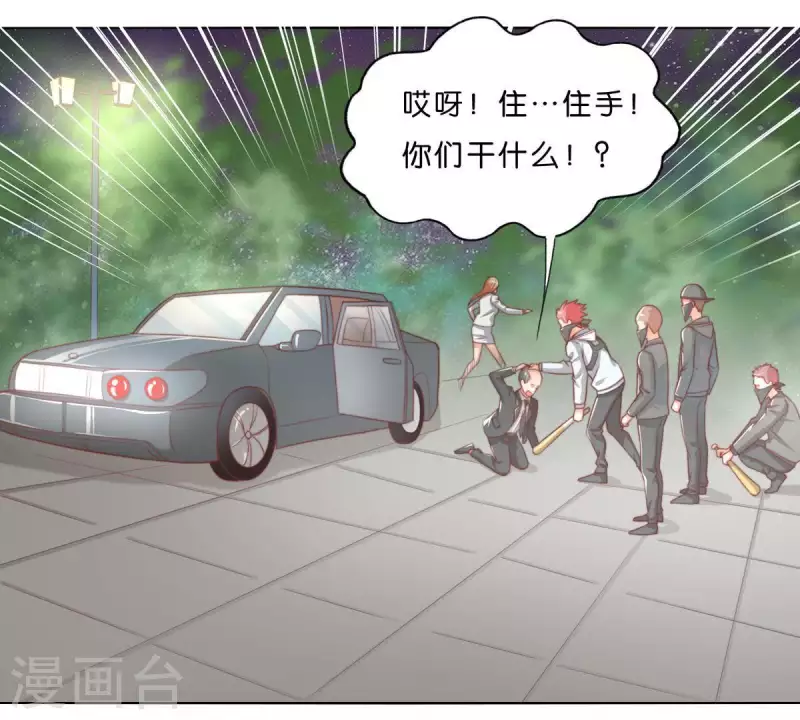 第290话 贫王是抢劫犯？ 第10页