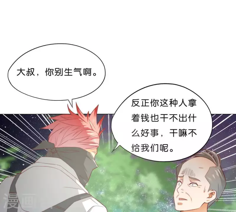 第290话 贫王是抢劫犯？ 第17页