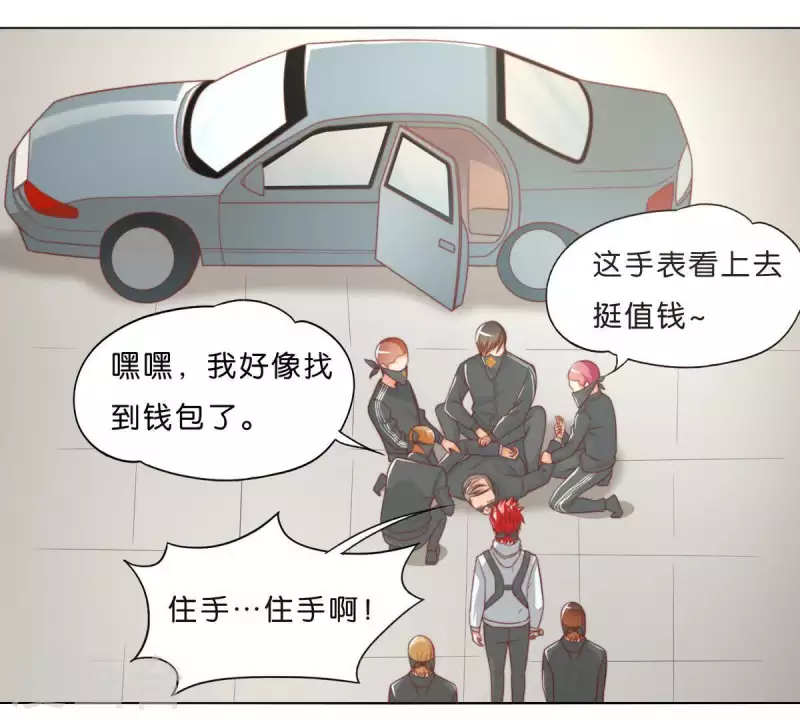 第290话 贫王是抢劫犯？ 第19页