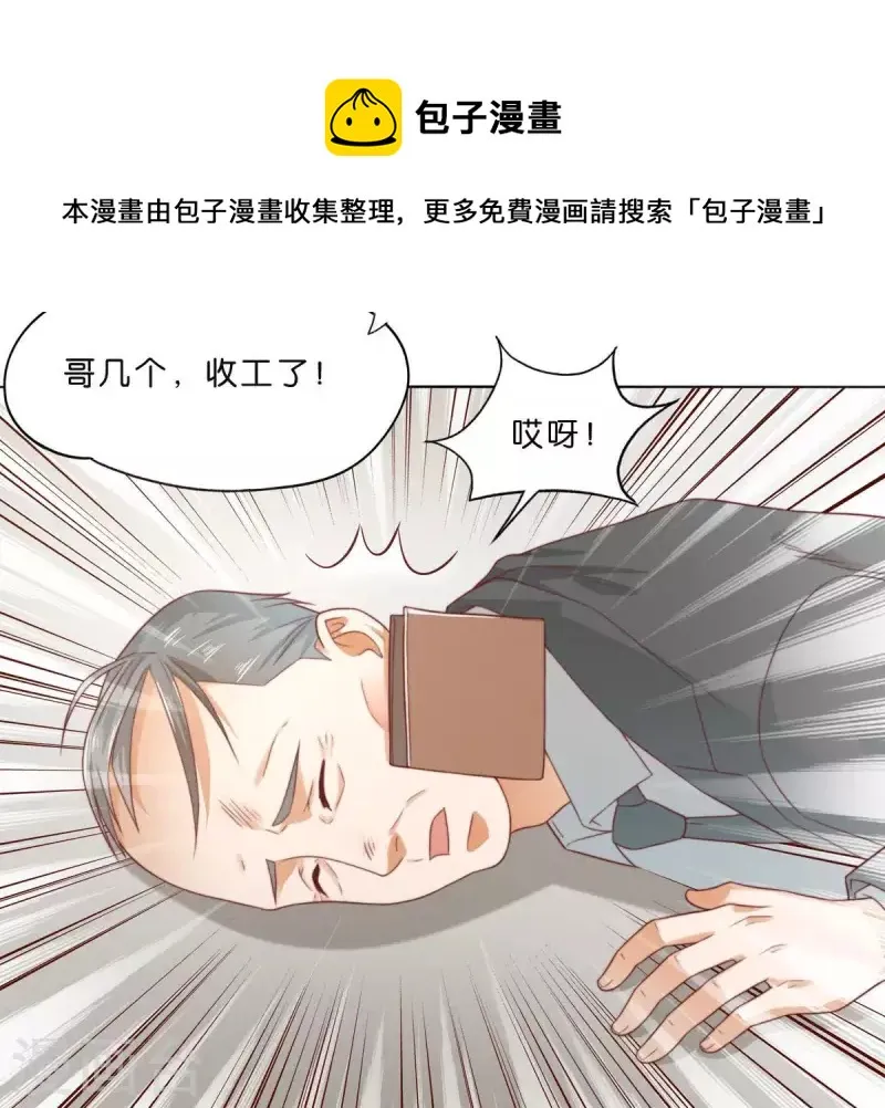 第290话 贫王是抢劫犯？ 第22页