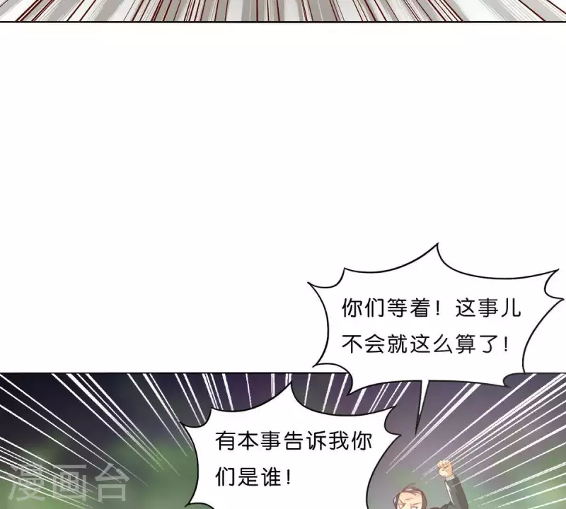 第290话 贫王是抢劫犯？ 第23页