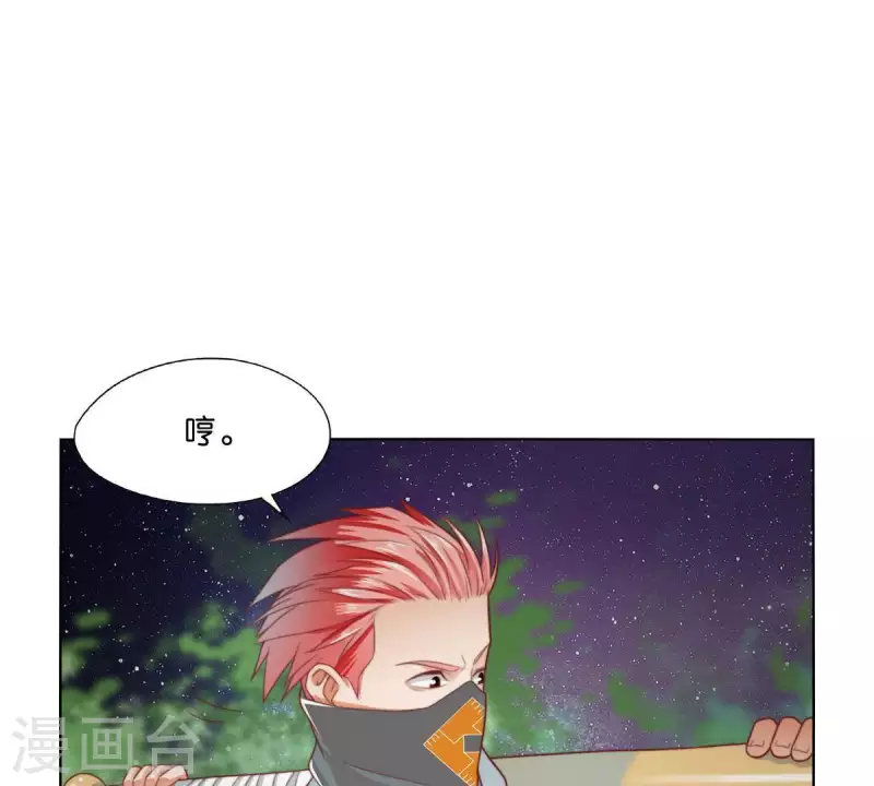 第290话 贫王是抢劫犯？ 第26页