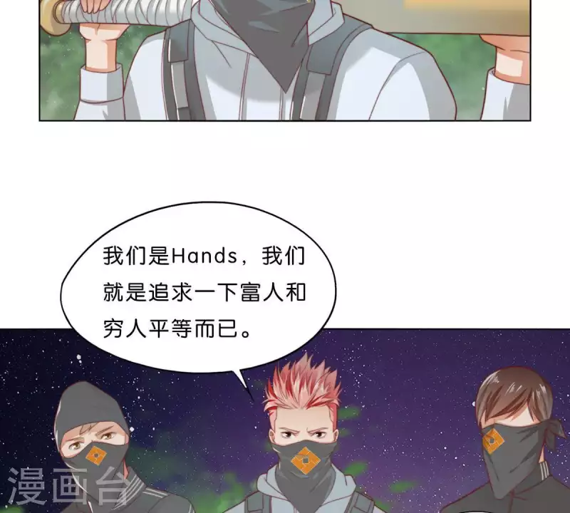 第290话 贫王是抢劫犯？ 第27页