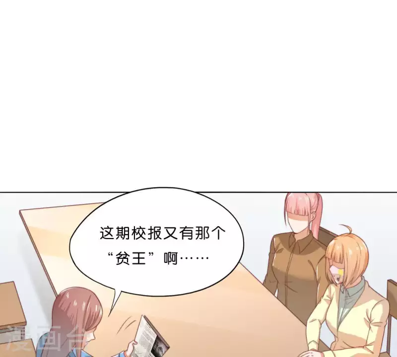 第290话 贫王是抢劫犯？ 第35页