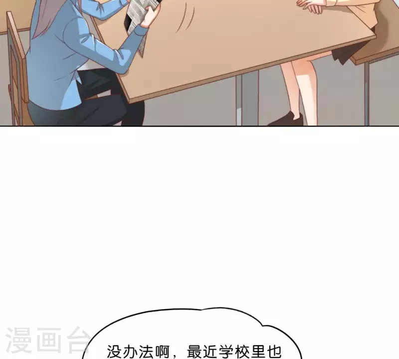 第290话 贫王是抢劫犯？ 第36页