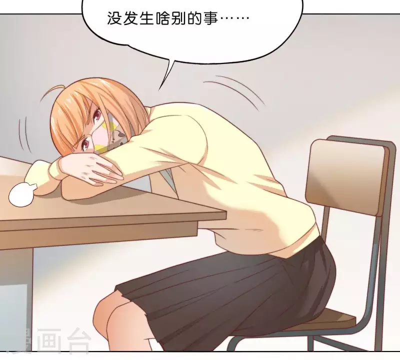 第290话 贫王是抢劫犯？ 第37页