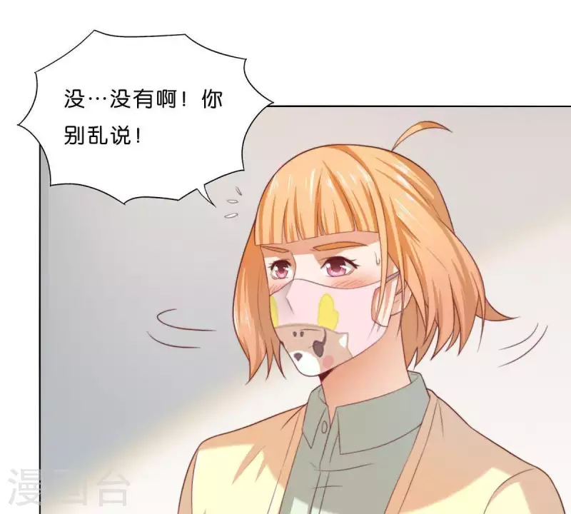 第290话 贫王是抢劫犯？ 第40页