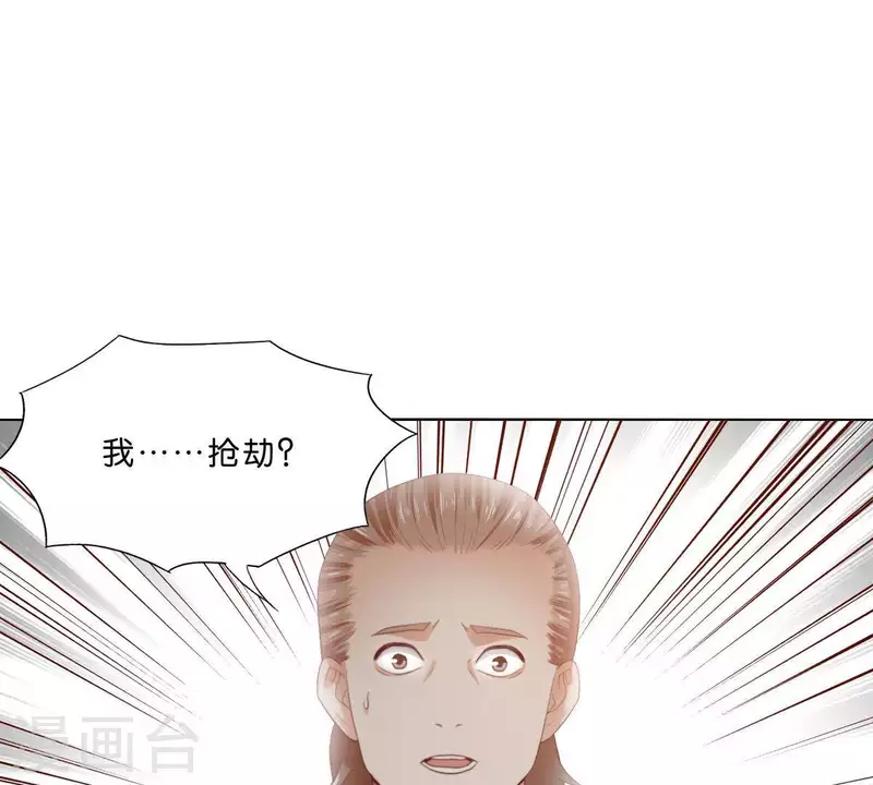 第290话 贫王是抢劫犯？ 第47页