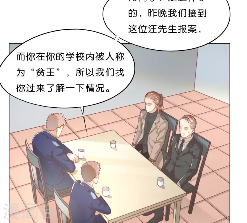第290话 贫王是抢劫犯？ 第49页