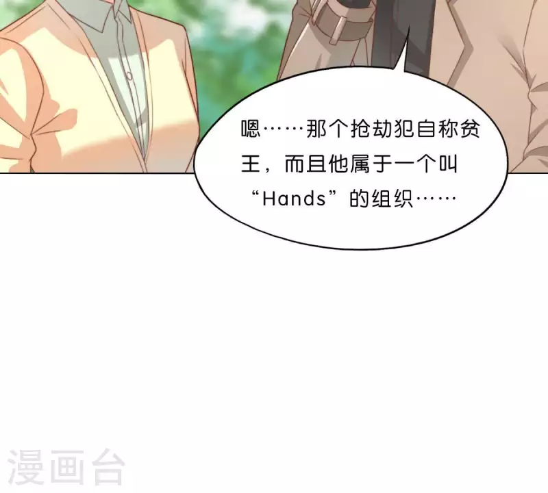 第290话 贫王是抢劫犯？ 第63页
