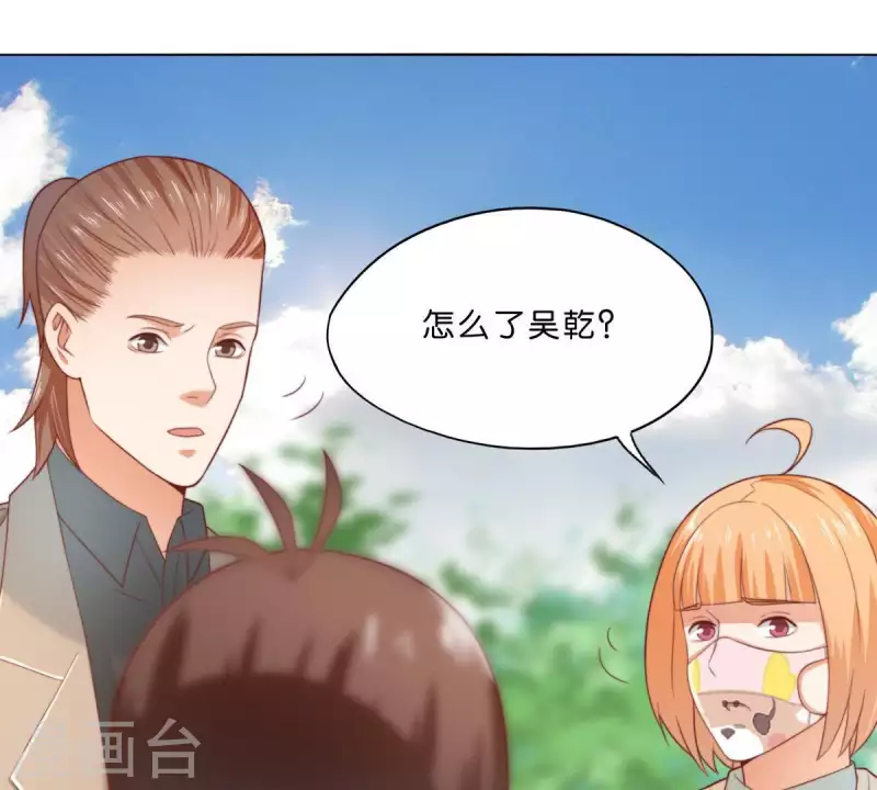 第290话 贫王是抢劫犯？ 第67页