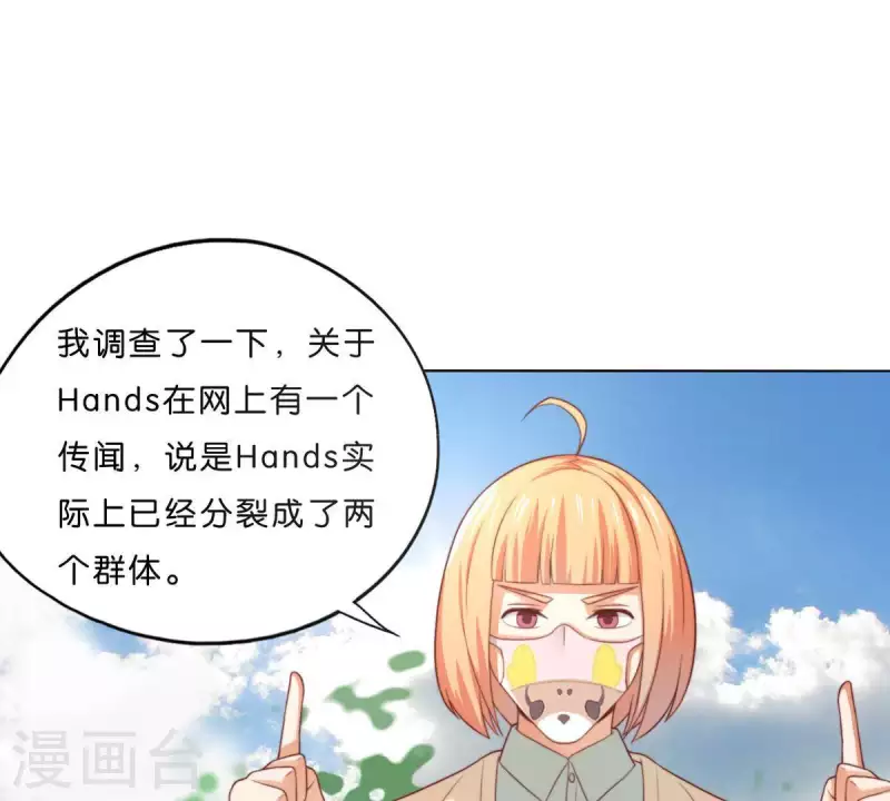 第291话 Hands 第2页
