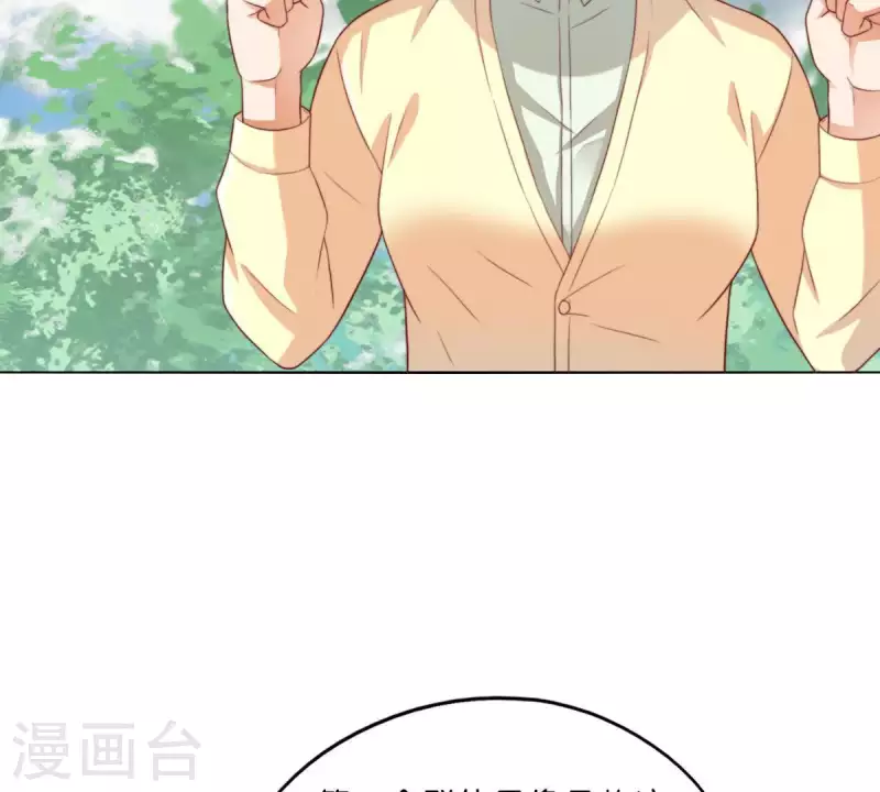 第291话 Hands 第3页