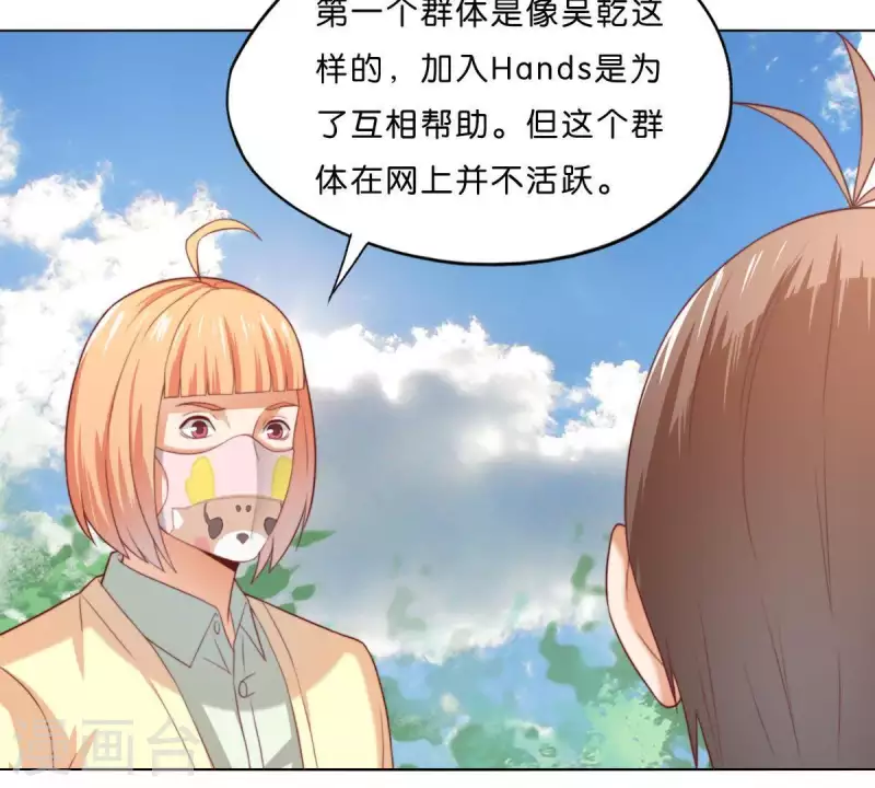 第291话 Hands 第4页