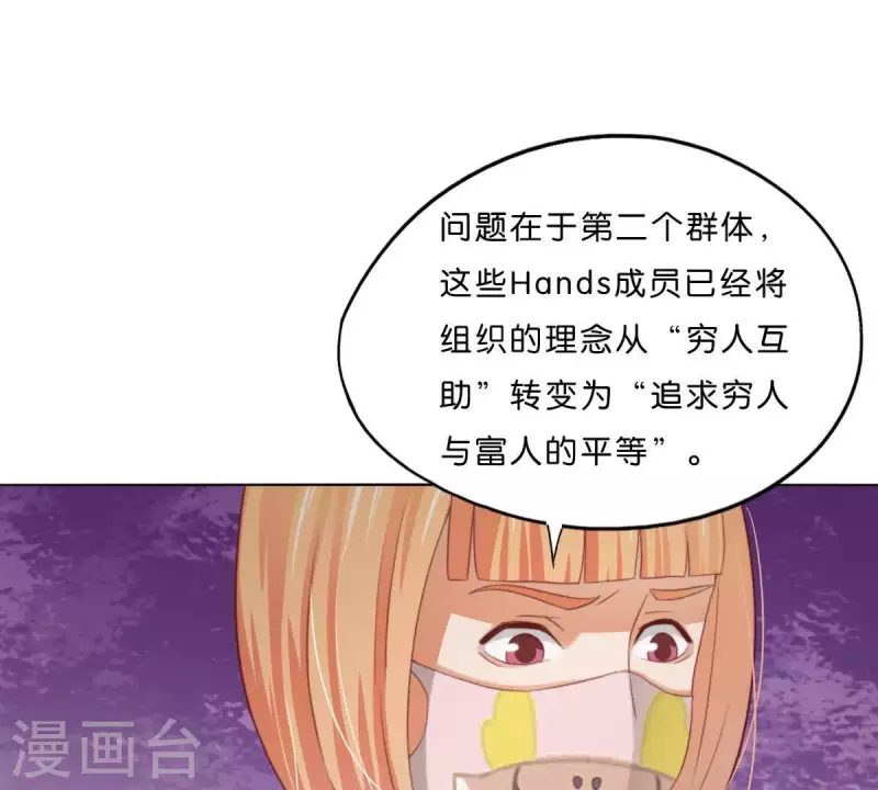 第291话 Hands 第5页