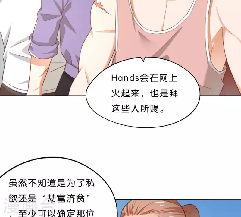 第291话 Hands 第8页