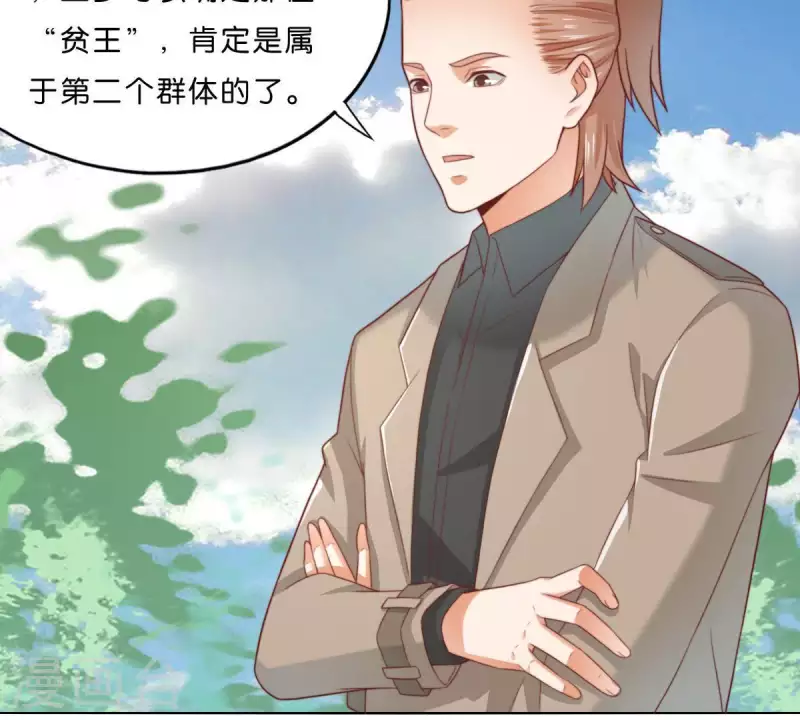 第291话 Hands 第9页