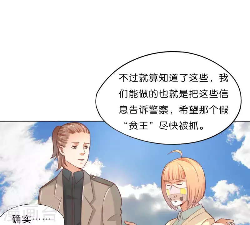 第291话 Hands 第11页