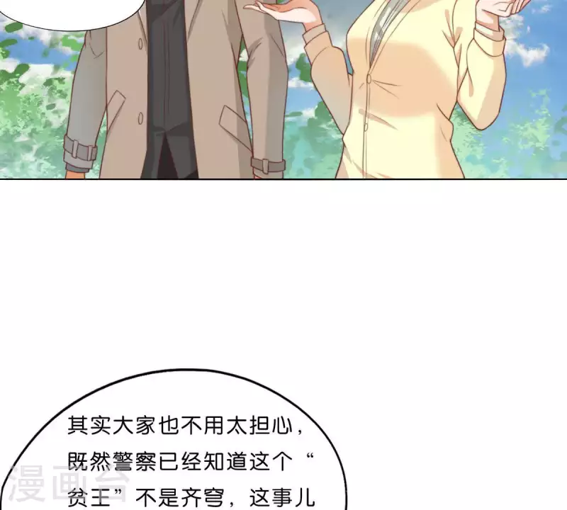 第291话 Hands 第12页