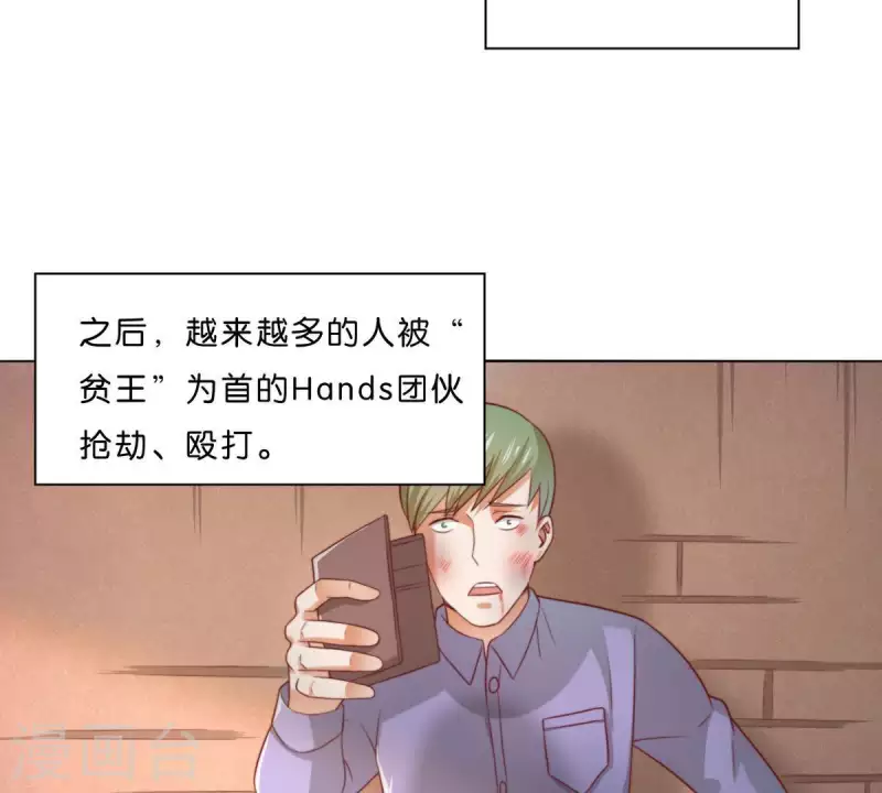 第291话 Hands 第14页