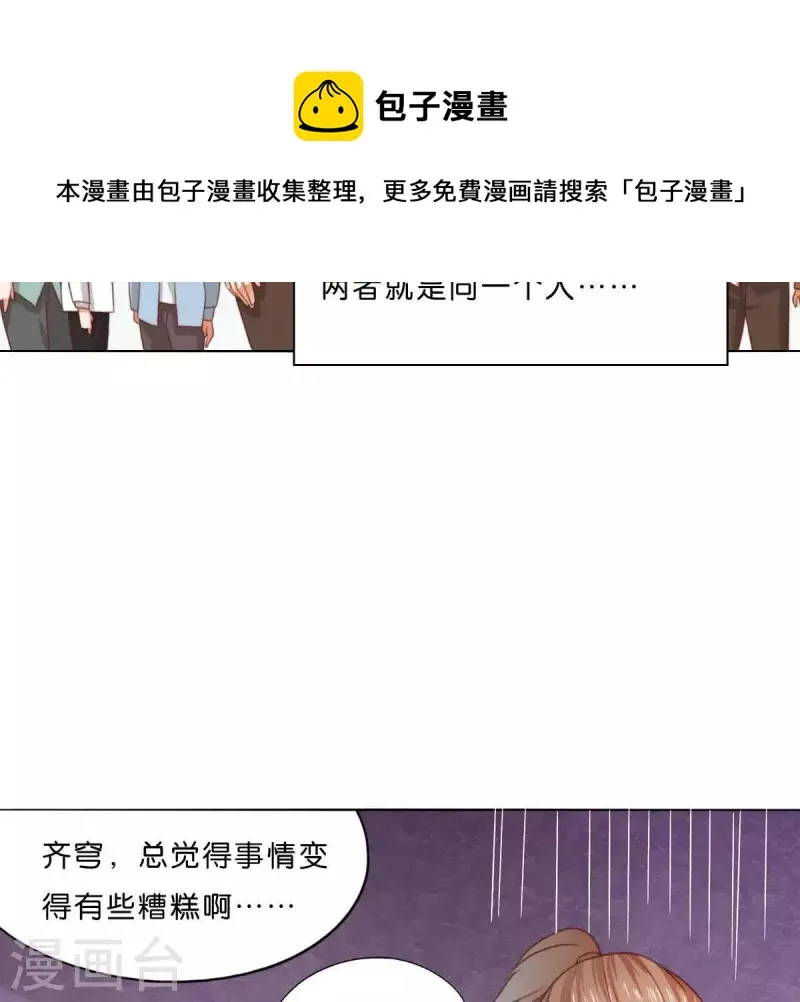 第291话 Hands 第17页