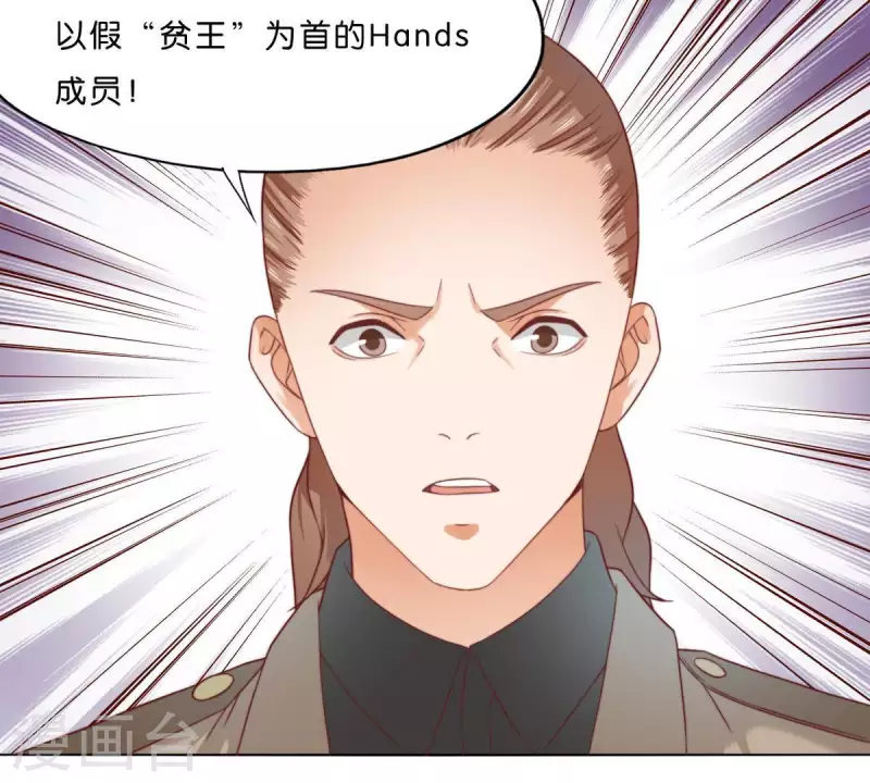 第291话 Hands 第23页
