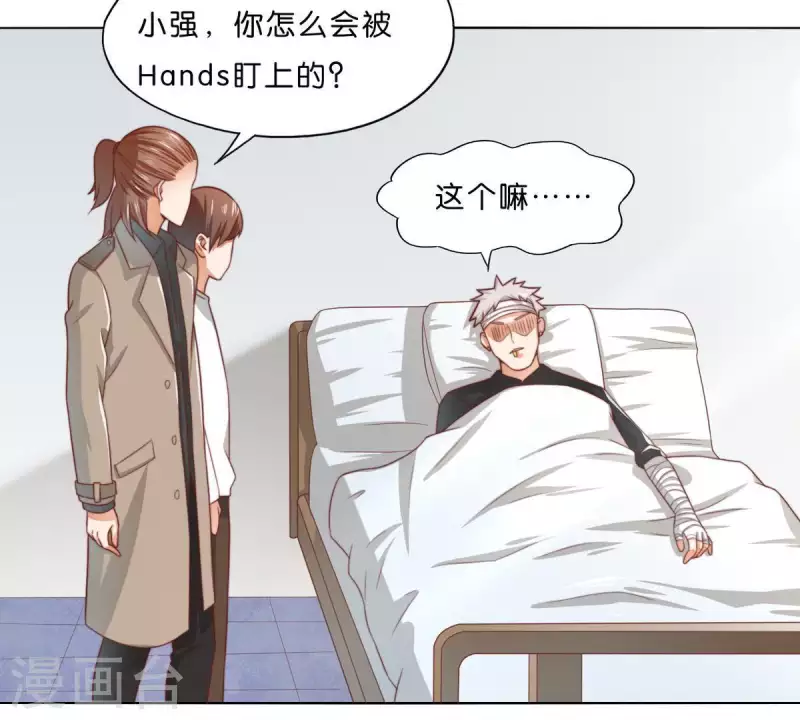 第291话 Hands 第31页