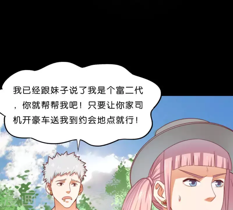 第291话 Hands 第41页