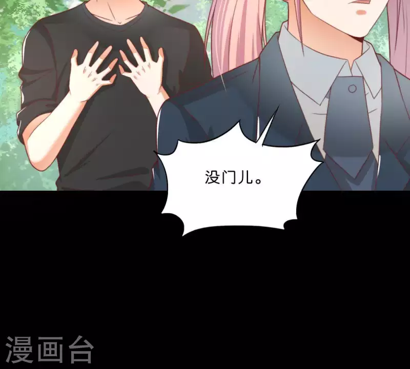 第291话 Hands 第42页