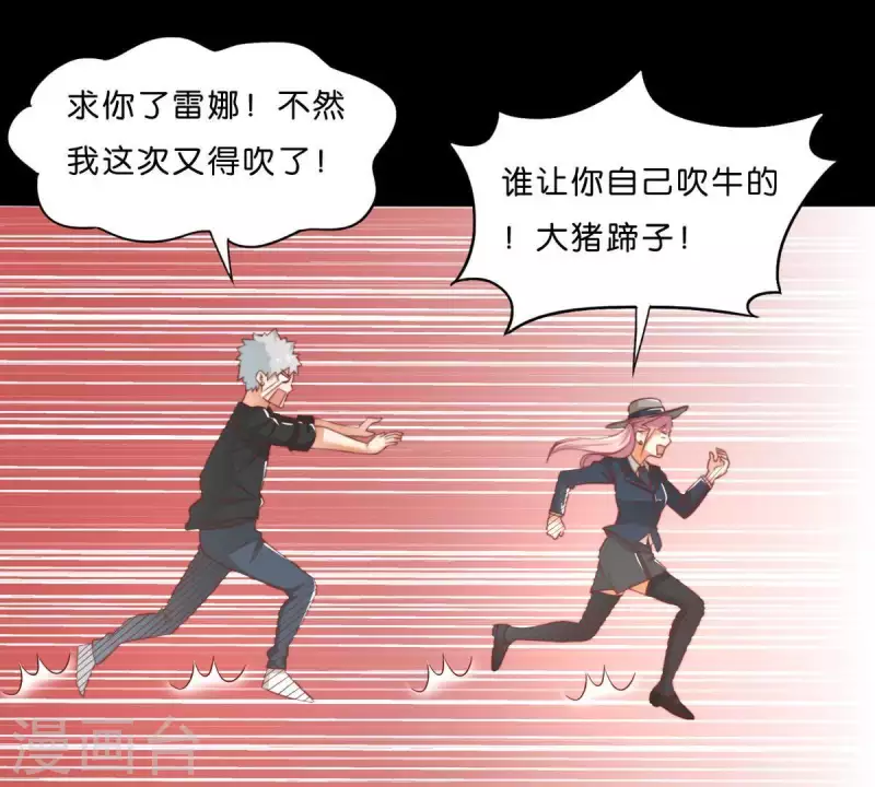 第291话 Hands 第43页