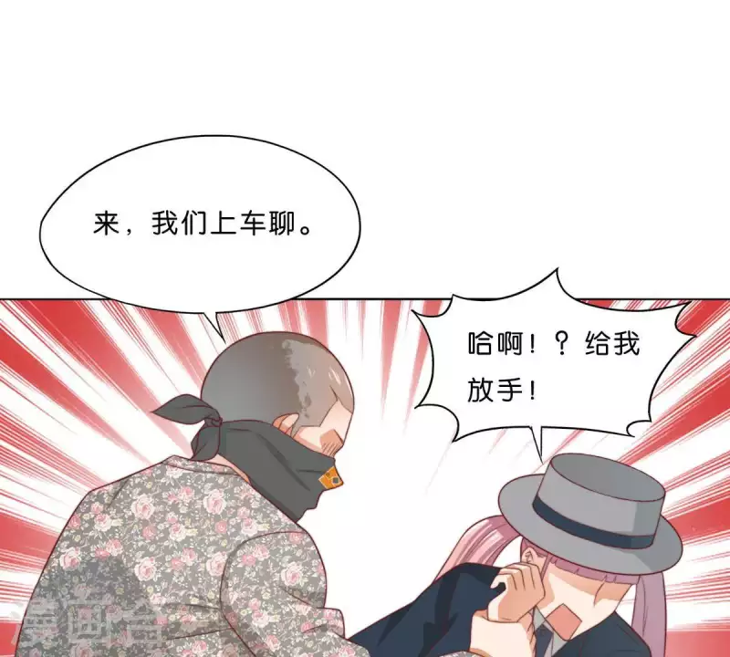 第291话 Hands 第50页