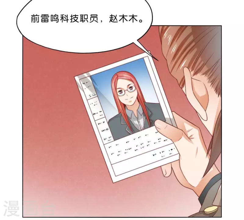 第292话 恶劣的前员工 第18页